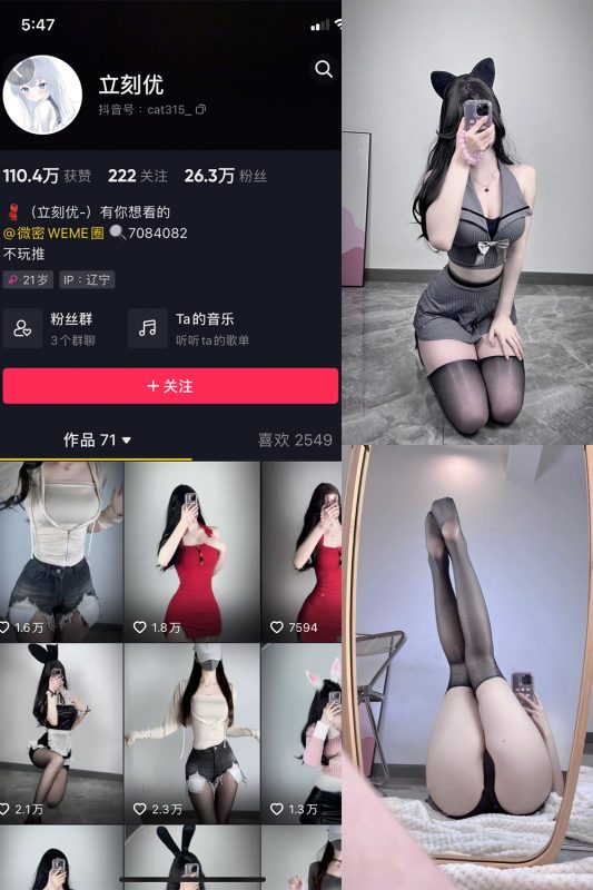 抖音 立刻优优 微密圈  NO.005期 【33P】-岛屿电鸽微密圈-全网最全抖音网红高质量总站