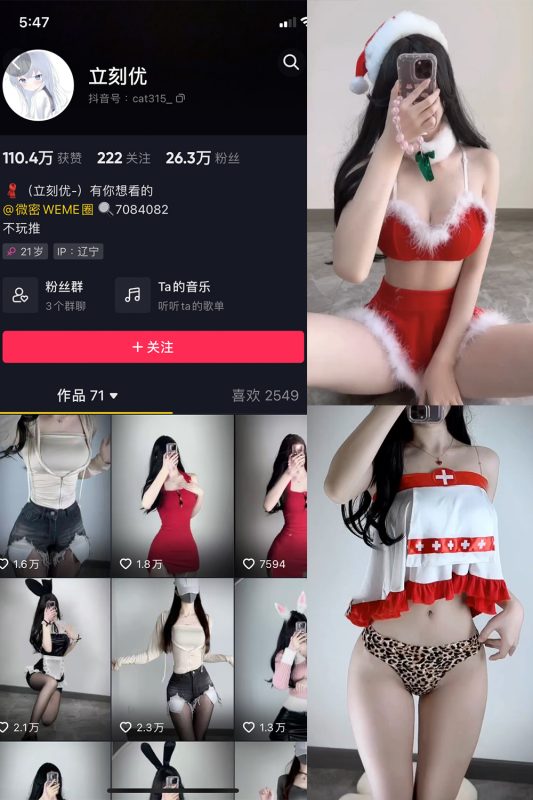 抖音 立刻优优 微密圈  NO.008期 【17P16V】-岛屿电鸽微密圈-全网最全抖音网红高质量总站