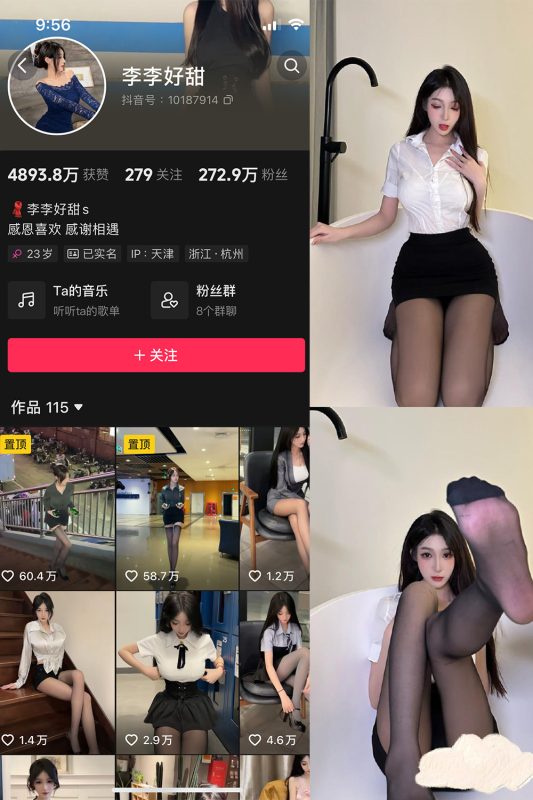 抖音 李李好甜 微密圈  NO.013期 【40P2V】-岛屿电鸽微密圈-全网最全抖音网红高质量总站