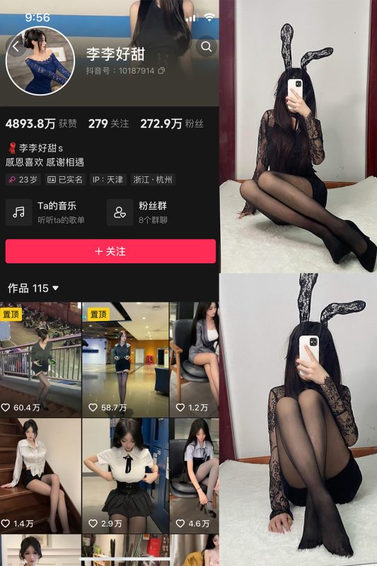 抖音 李李好甜 微密圈  NO.002期 【23P2V】-岛屿电鸽微密圈-全网最全抖音网红高质量总站