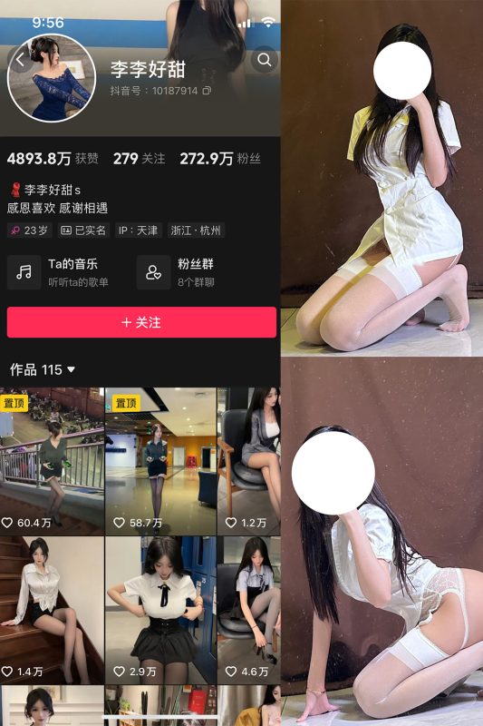 抖音 李李好甜 微密圈  NO.005期 【49P】-岛屿电鸽微密圈-全网最全抖音网红高质量总站