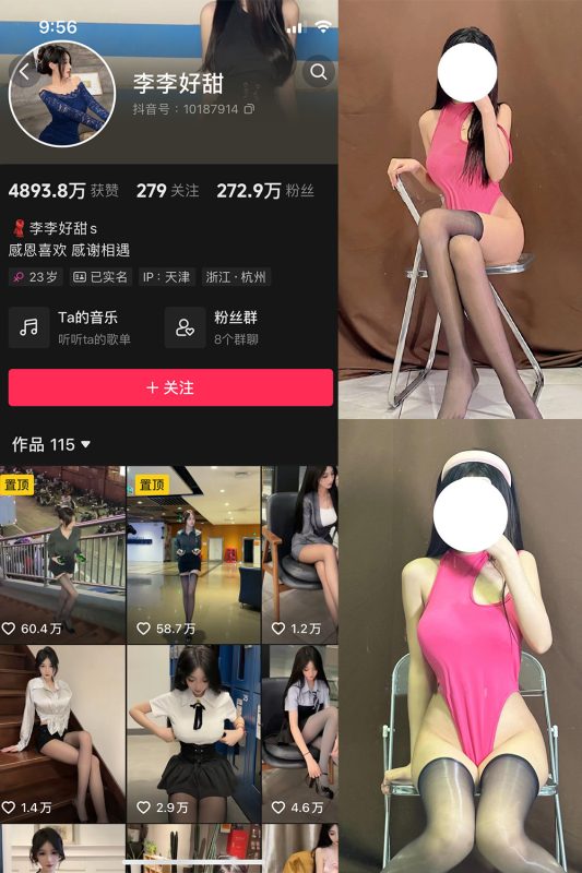 抖音 李李好甜 微密圈  NO.008期 【22P】-岛屿电鸽微密圈-全网最全抖音网红高质量总站