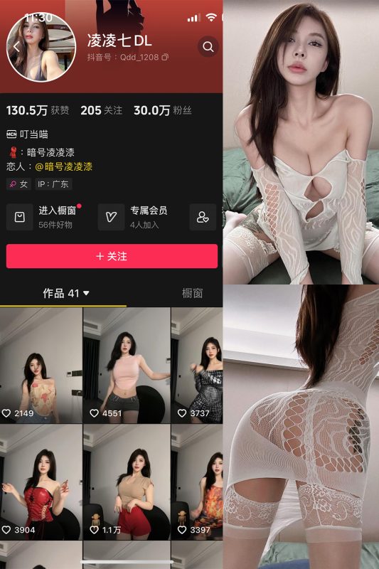抖音 凌凌七 微密圈  NO.001期 【57P2V】-岛屿电鸽微密圈-全网最全抖音网红高质量总站