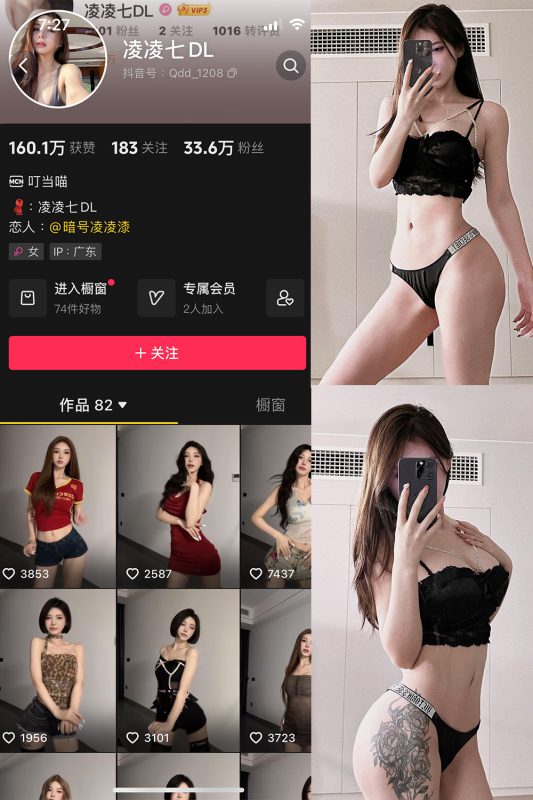 抖音 凌凌七DL 微密圈  NO.001期 【54P2V】-岛屿电鸽微密圈-全网最全抖音网红高质量总站