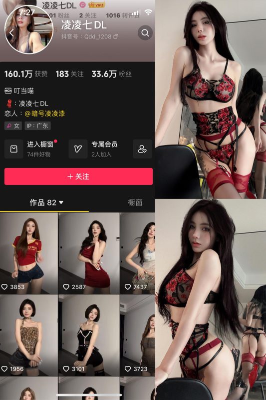 抖音 凌凌七DL 微密圈  NO.012期 【24P】最新至：2025.5.21-岛屿电鸽微密圈-全网最全抖音网红高质量总站