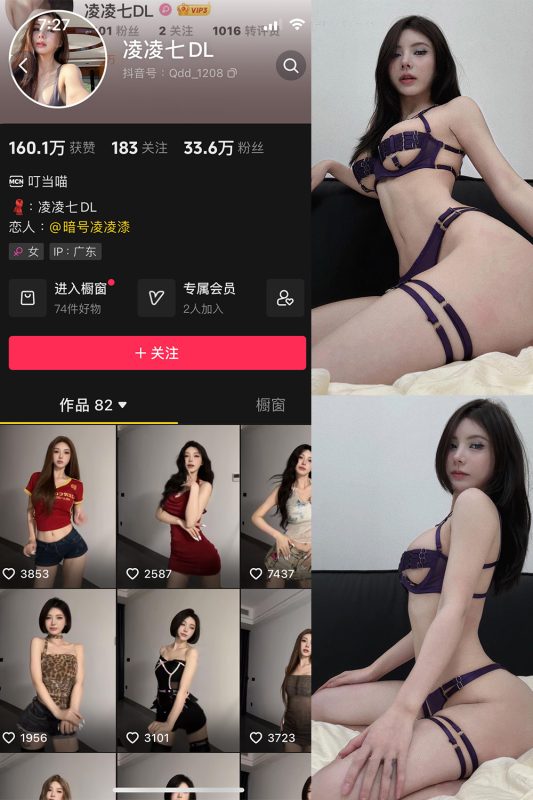 抖音 凌凌七DL 微密圈  NO.003期 【54P3V】-岛屿电鸽微密圈-全网最全抖音网红高质量总站