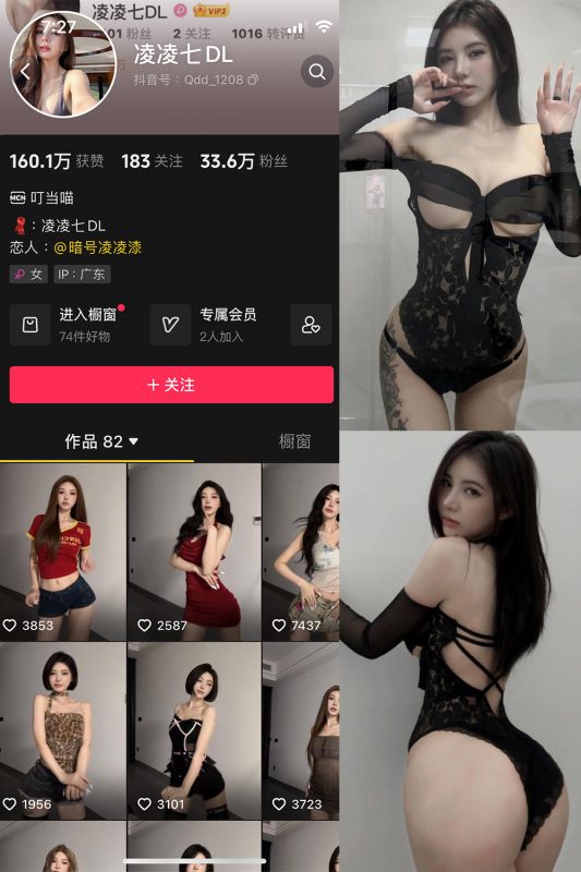 抖音 凌凌七DL 微密圈  NO.004期 【52P1V】-岛屿电鸽微密圈-全网最全抖音网红高质量总站