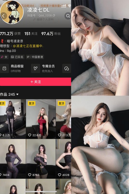 抖音 凌凌七DL 秘语空间 NO.001期 【9P3V】最新至：2025.6.2-岛屿电鸽微密圈-全网最全抖音网红高质量总站