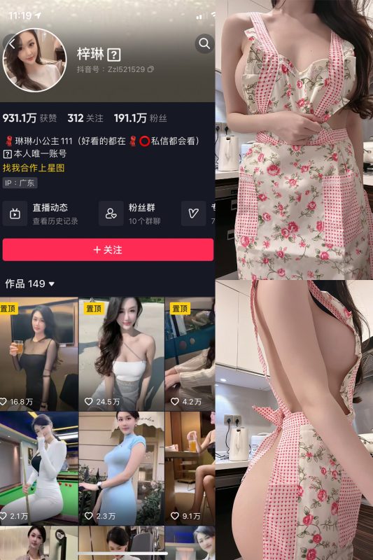 抖音 琳琳小公主 微密圈 001 期 【21P5V】-岛屿电鸽微密圈-全网最全抖音网红高质量总站