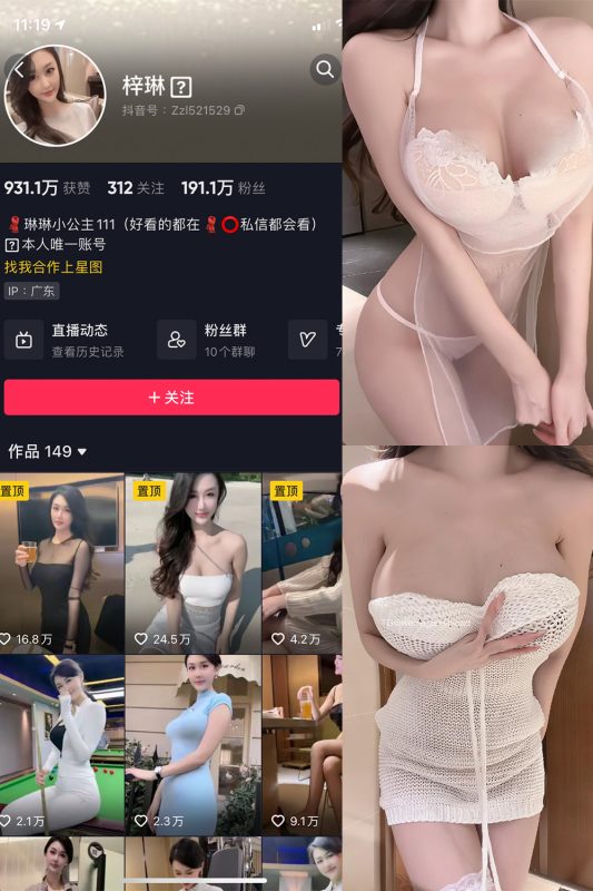 抖音 琳琳小公主 微密圈 002 期 【31P1V】-岛屿电鸽微密圈-全网最全抖音网红高质量总站