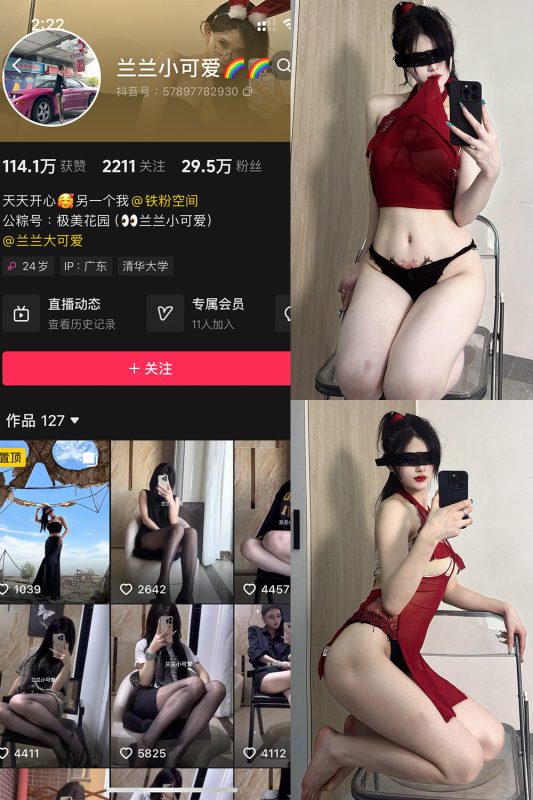 抖音 兰兰小可爱 铁粉空间 NO.002期 【42P】-岛屿电鸽微密圈-全网最全抖音网红高质量总站