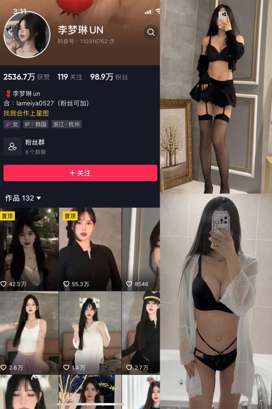抖音 李梦琳 微密圈  NO.001期 【62P10V】-岛屿电鸽微密圈-全网最全抖音网红高质量总站