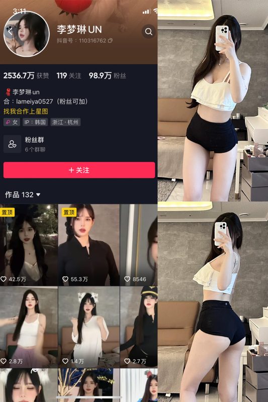 抖音 李梦琳 微密圈  NO.010期 【74P2V】最新至：2023.7.30-岛屿电鸽微密圈-全网最全抖音网红高质量总站