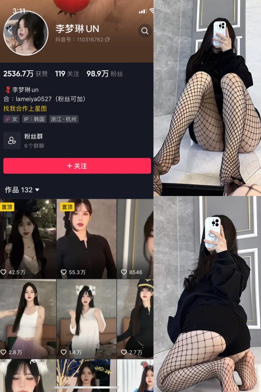 抖音 李梦琳 微密圈  NO.011期 【12P】最新至：2023.8.2-岛屿电鸽微密圈-全网最全抖音网红高质量总站