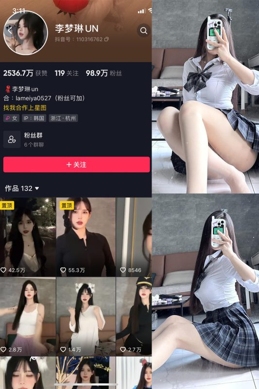 抖音 李梦琳 微密圈  NO.013期 【15P】-岛屿电鸽微密圈-全网最全抖音网红高质量总站
