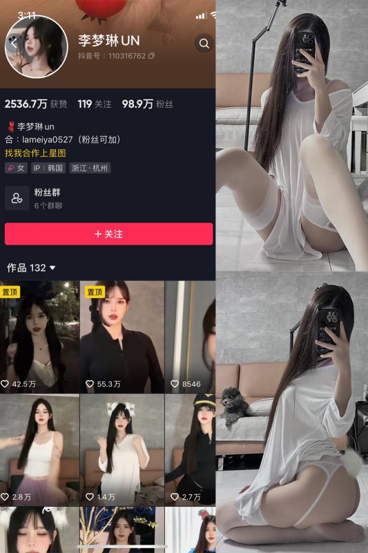 抖音 李梦琳 微密圈  NO.015期 【11P】最新至：2023.9.1-岛屿电鸽微密圈-全网最全抖音网红高质量总站