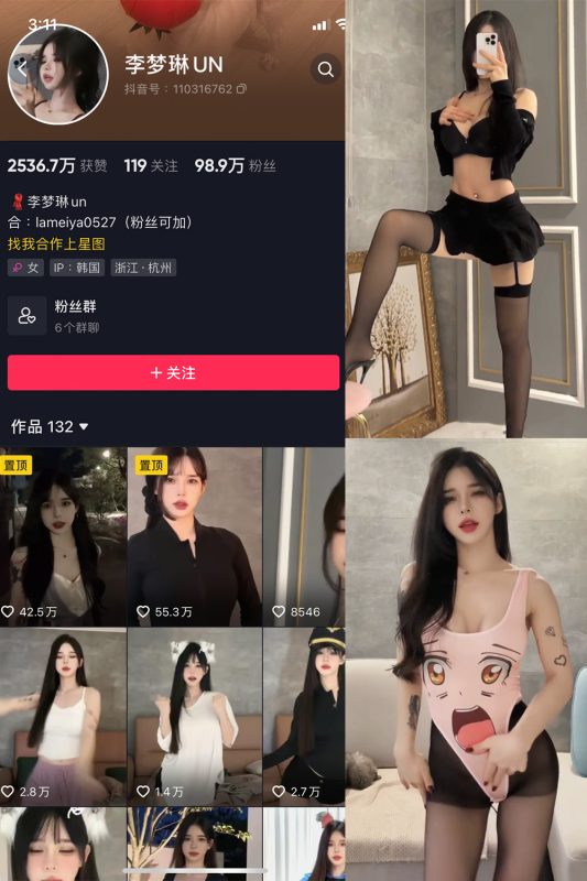 抖音 李梦琳 微密圈  NO.002期 【61P10V】-岛屿电鸽微密圈-全网最全抖音网红高质量总站