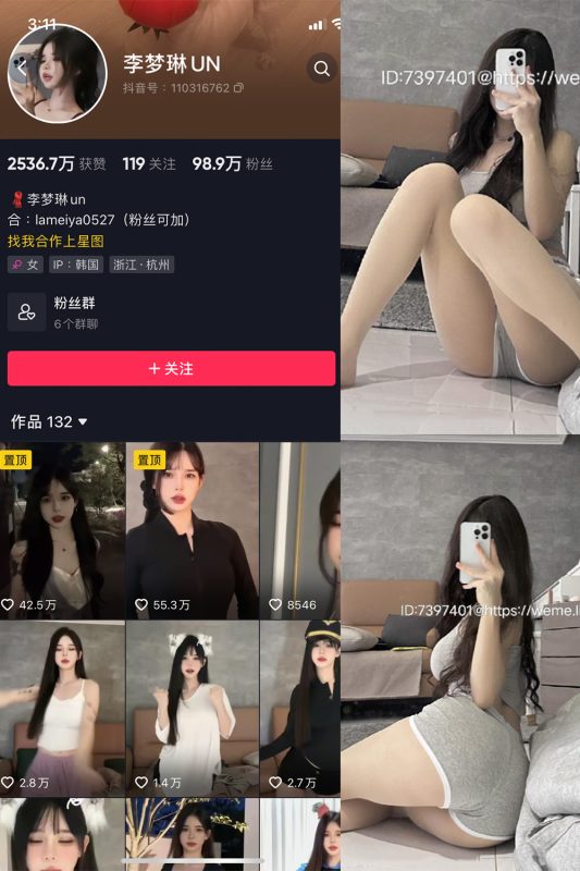 抖音 李梦琳 微密圈  NO.020期 【10P】最新至：2023.11.14-岛屿电鸽微密圈-全网最全抖音网红高质量总站