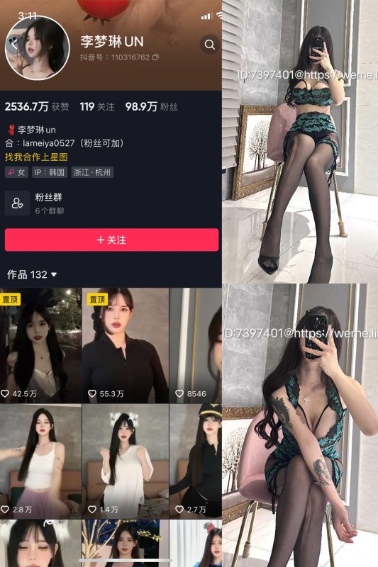 抖音 李梦琳 微密圈  NO.021期 【27P】最新至：2023.11.26-岛屿电鸽微密圈-全网最全抖音网红高质量总站