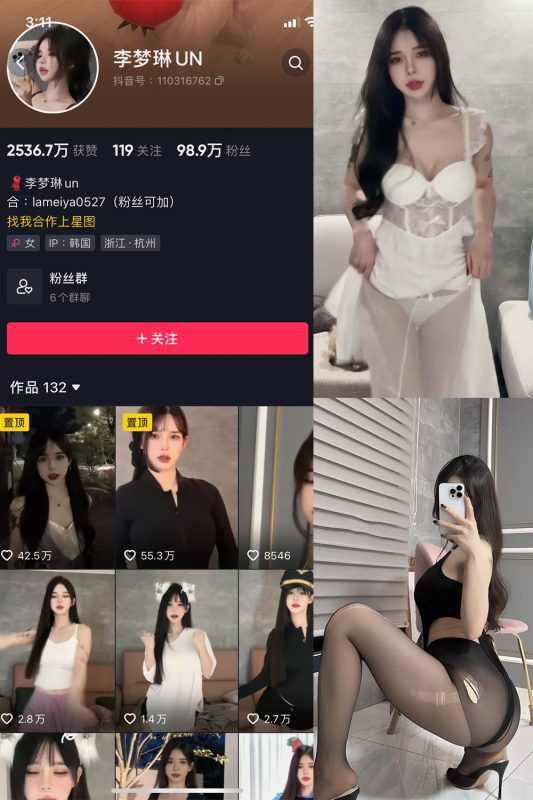 抖音 李梦琳 微密圈  NO.003期 【74P5V】-岛屿电鸽微密圈-全网最全抖音网红高质量总站