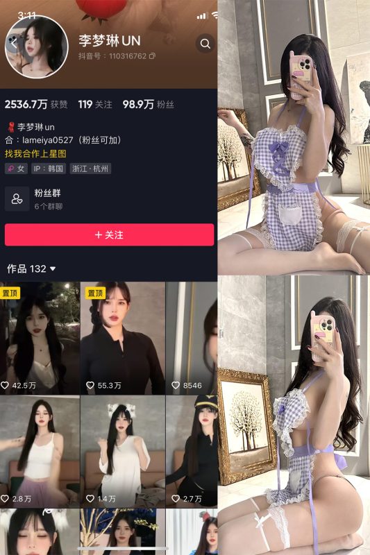 抖音 李梦琳 微密圈  NO.004期 【69P4V】-岛屿电鸽微密圈-全网最全抖音网红高质量总站