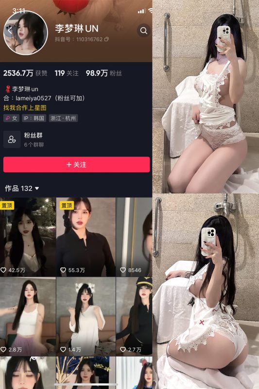 抖音 李梦琳 微密圈  NO.005期 【68P2V】-岛屿电鸽微密圈-全网最全抖音网红高质量总站
