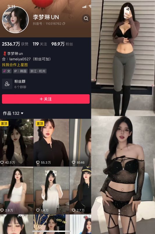抖音 李梦琳 微密圈  NO.006期 【61P11V】-岛屿电鸽微密圈-全网最全抖音网红高质量总站