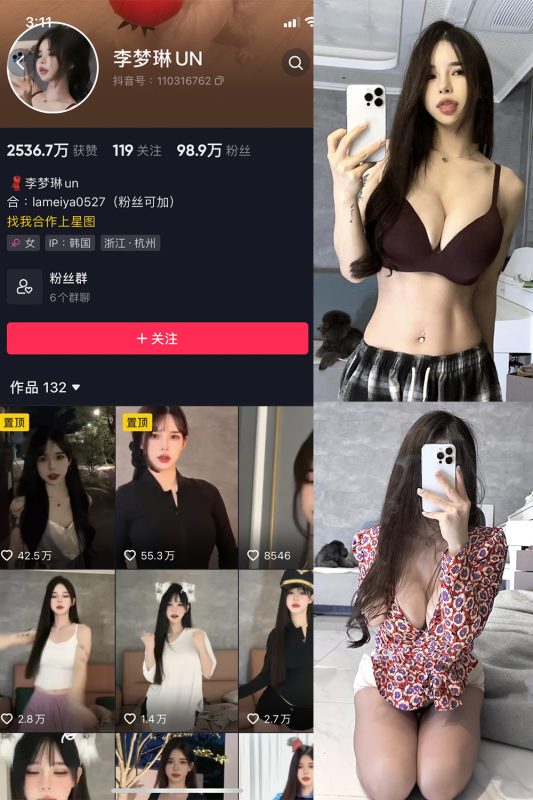 抖音 李梦琳 微密圈  NO.007期 【71P5V】-岛屿电鸽微密圈-全网最全抖音网红高质量总站