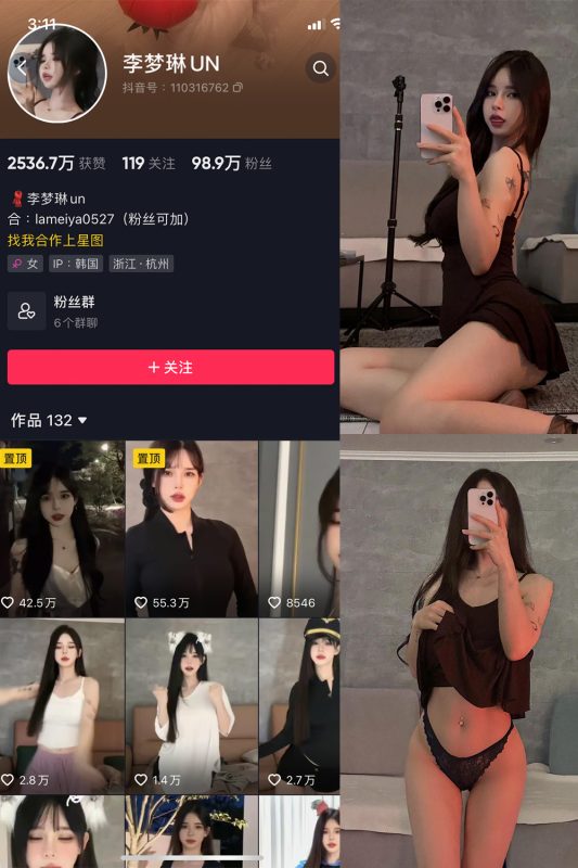 抖音 李梦琳 微密圈  NO.008期 【62P5V】-岛屿电鸽微密圈-全网最全抖音网红高质量总站