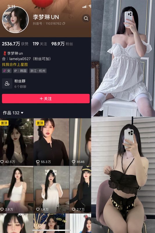 抖音 李梦琳 微密圈  NO.009期 【68P4V】-岛屿电鸽微密圈-全网最全抖音网红高质量总站