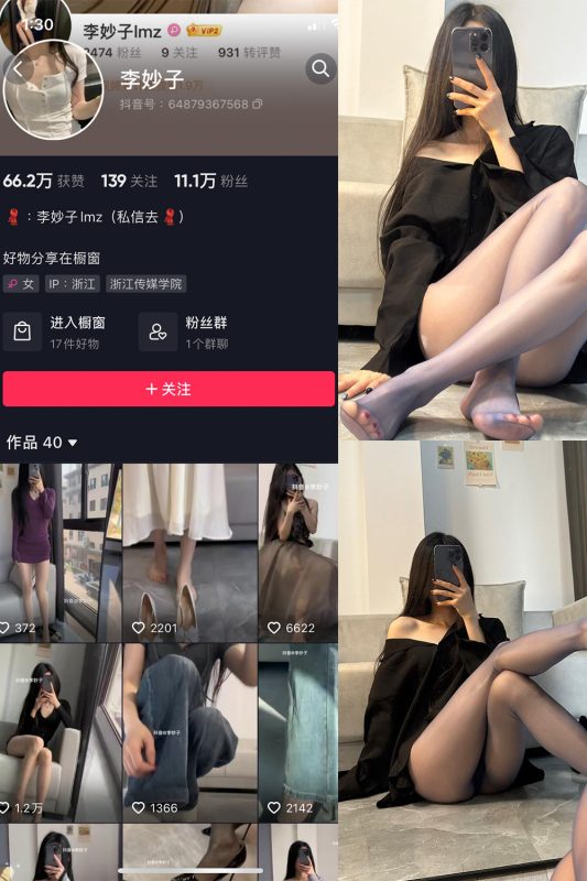 抖音 李妙子 微密圈  NO.015期 【9P2V】-岛屿电鸽微密圈-全网最全抖音网红高质量总站