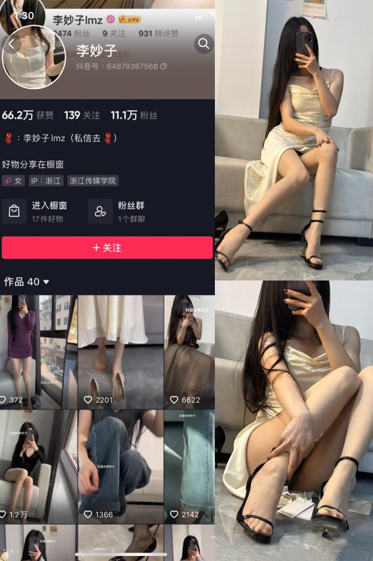 抖音 李妙子 微密圈 NO.022期 【7P1V】-岛屿电鸽微密圈-全网最全抖音网红高质量总站
