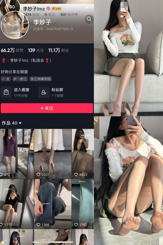 抖音 李妙子 微密圈 NO.026期 【7P】最新至：2023.6.15-岛屿电鸽微密圈-全网最全抖音网红高质量总站