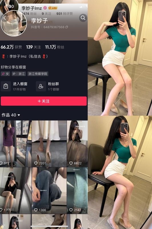 抖音 李妙子 微密圈 NO.036期 【19P1V】-岛屿电鸽微密圈-全网最全抖音网红高质量总站