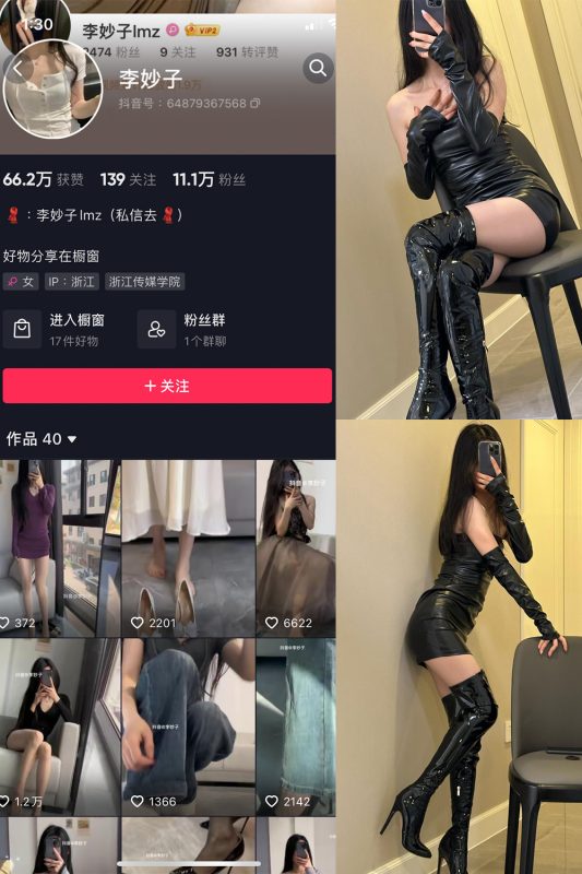 抖音 李妙子 微密圈 NO.040期 【24P1V】最新至：2023.7.21-岛屿电鸽微密圈-全网最全抖音网红高质量总站