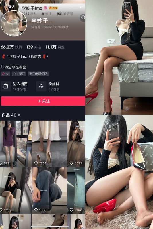 抖音 李妙子 微密圈 NO.090期 【28P】最新至：2024.1.-04-岛屿电鸽微密圈-全网最全抖音网红高质量总站