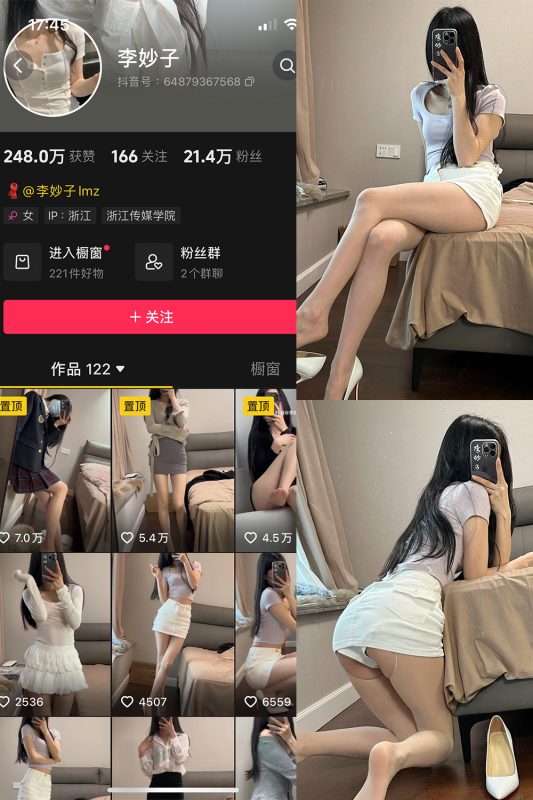 抖音 李妙子 微密圈 NO.096期 【78P】-岛屿电鸽微密圈-全网最全抖音网红高质量总站