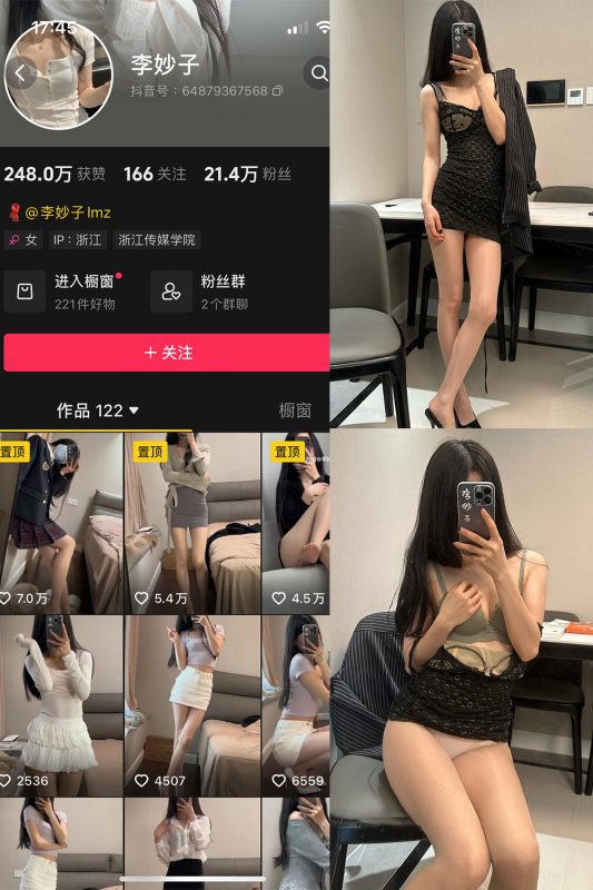 抖音 李妙子 微密圈 NO.106期 【21P】最新至：2024.6.22-岛屿电鸽微密圈-全网最全抖音网红高质量总站