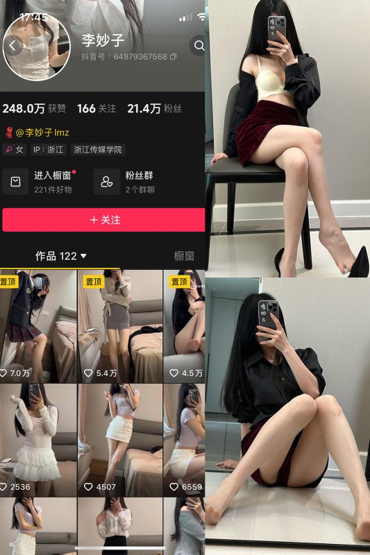 抖音 李妙子 微密圈 NO.111期 【22P】最新至：2024.8.30-岛屿电鸽微密圈-全网最全抖音网红高质量总站