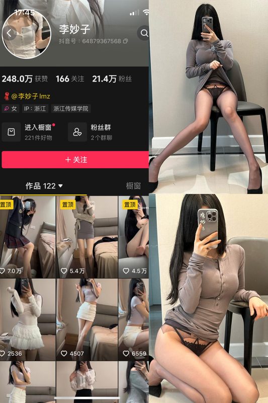 抖音 李妙子 微密圈 NO.116期 【28P】最新至：2024.9.13-岛屿电鸽微密圈-全网最全抖音网红高质量总站