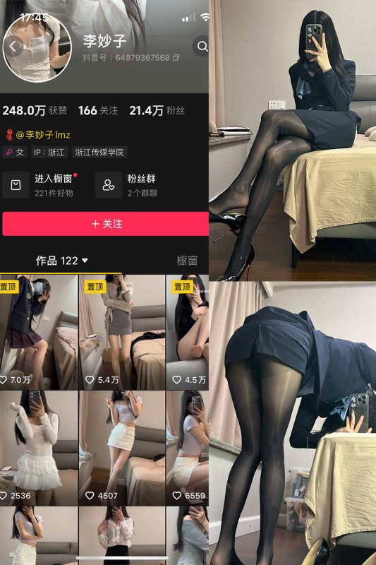 抖音 李妙子 微密圈 NO.119期 【24P】最新至：2025.2.8-岛屿电鸽微密圈-全网最全抖音网红高质量总站