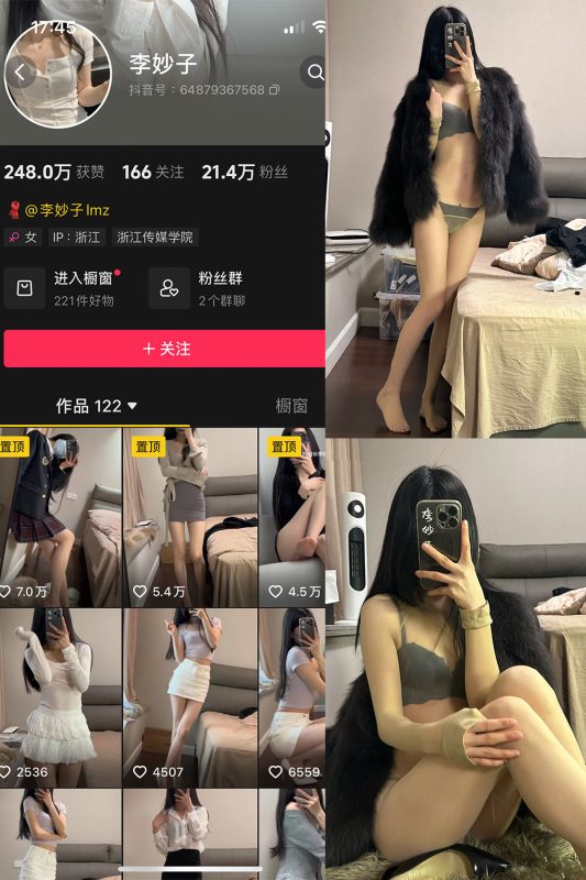 抖音 李妙子 微密圈 NO.120期 【57P2V】最新至：2025.2.18-岛屿电鸽微密圈-全网最全抖音网红高质量总站