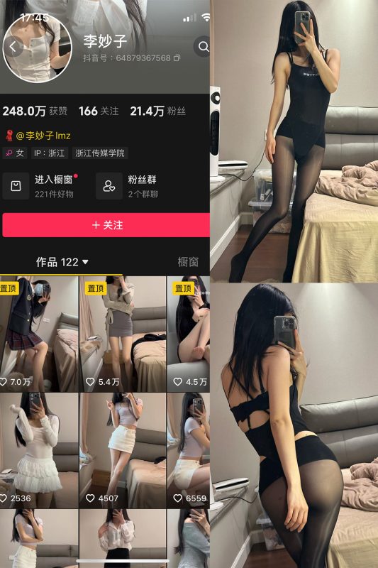 抖音 李妙子 微密圈 NO.121期 【30P】最新至：2025.3.4-岛屿电鸽微密圈-全网最全抖音网红高质量总站