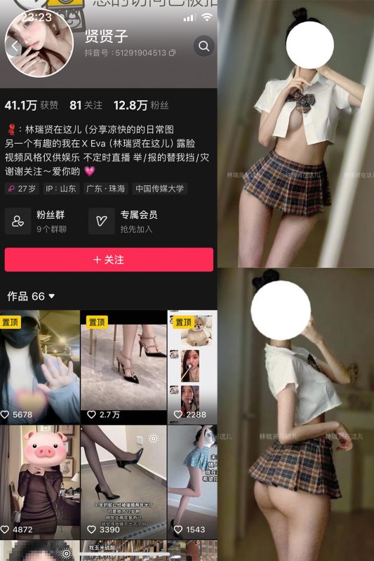 抖音 贤贤子 微密圈  NO.001期 【42P2V】-岛屿电鸽微密圈-全网最全抖音网红高质量总站