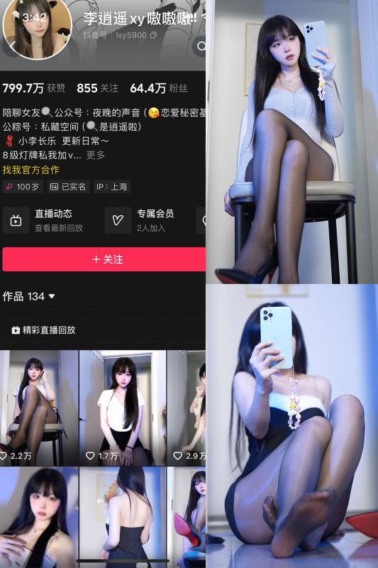抖音 李逍遥 铁粉空间 NO.001期 【42P16V】最新至：2024.11.29-岛屿电鸽微密圈-全网最全抖音网红高质量总站