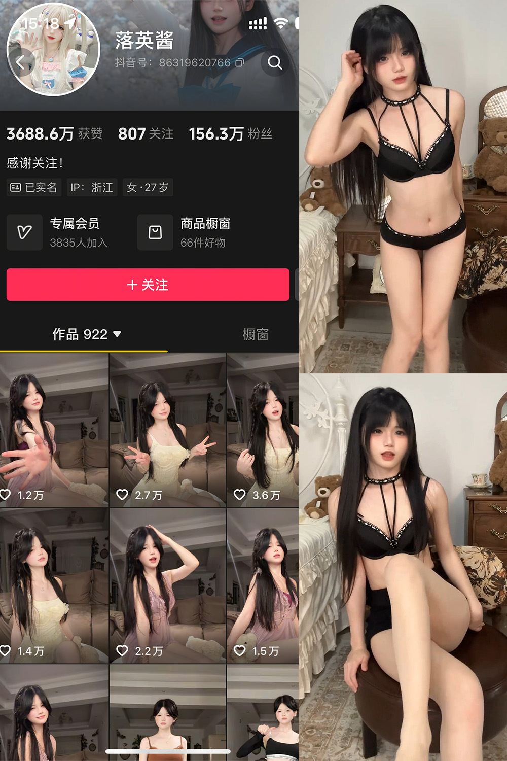 抖音 落英酱耶 微密圈  NO.001期 【20V】-岛屿电鸽微密圈-全网最全抖音网红高质量总站