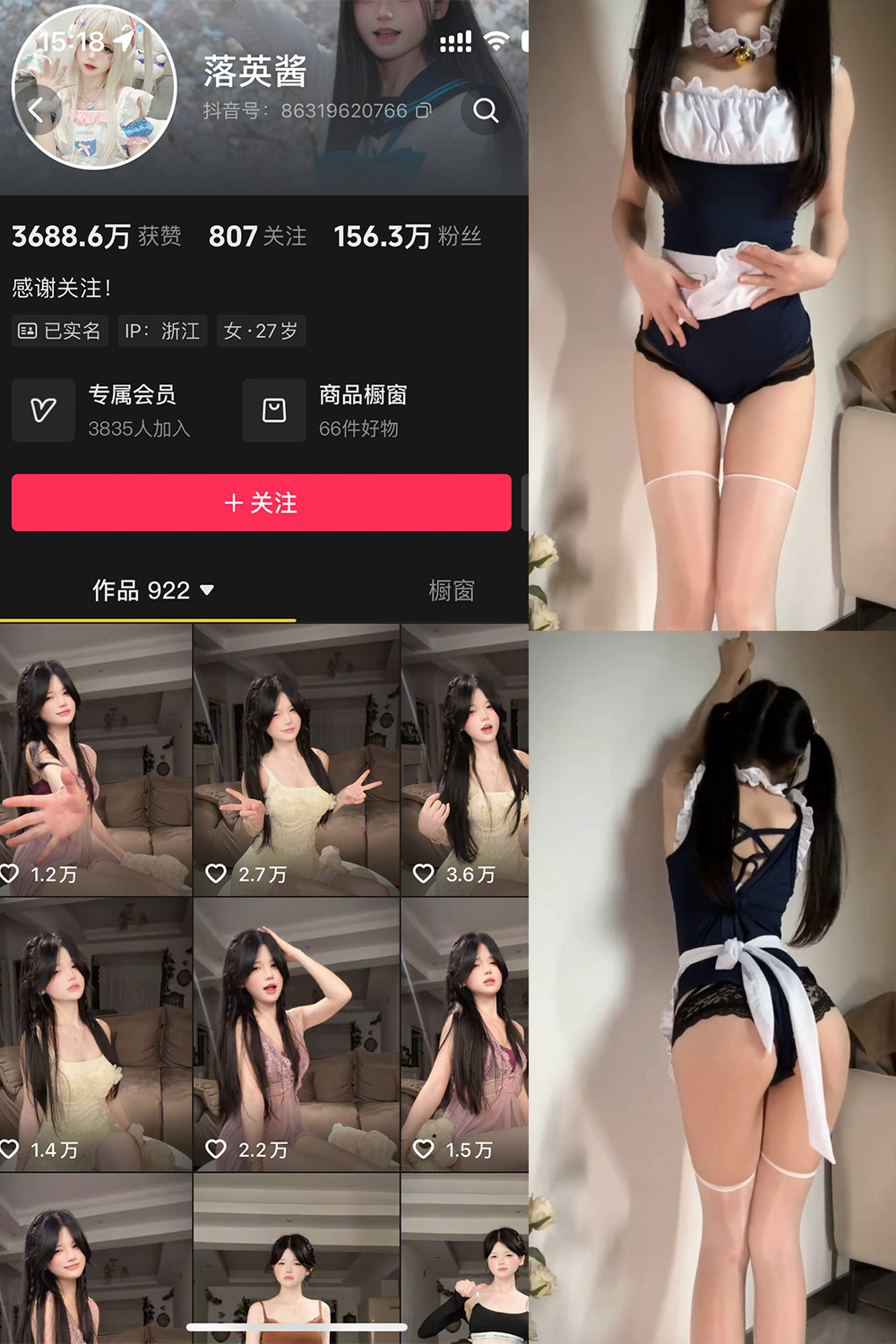 抖音 落英酱耶 微密圈  NO.002期 【24V】-岛屿电鸽微密圈-全网最全抖音网红高质量总站