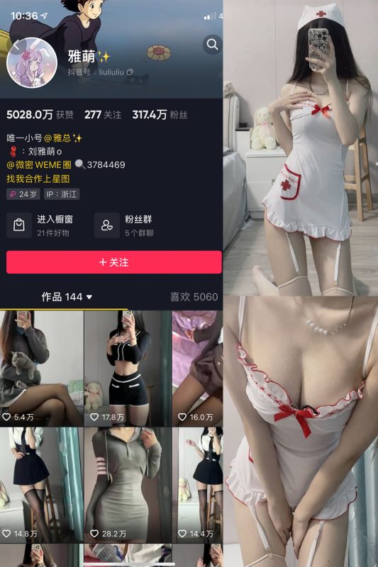 抖音 刘雅萌 微密圈  NO.001期 【14P】-岛屿电鸽微密圈-全网最全抖音网红高质量总站