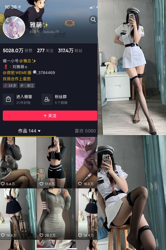 抖音 刘雅萌 微密圈 NO.014期 【37P】-岛屿电鸽微密圈-全网最全抖音网红高质量总站