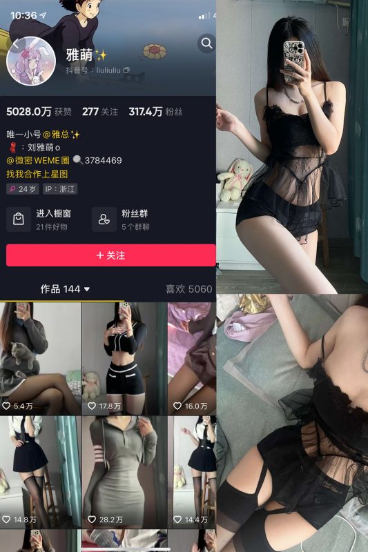 抖音 刘雅萌 微密圈 NO.016期 【49P】-岛屿电鸽微密圈-全网最全抖音网红高质量总站